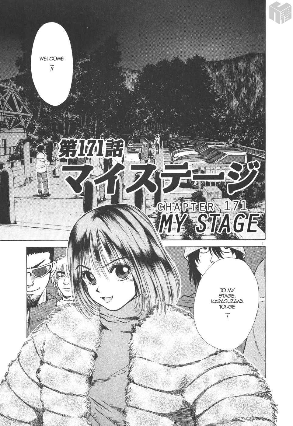 Over Rev! Chapter 171 page 1 - Chapter 171: My Stage