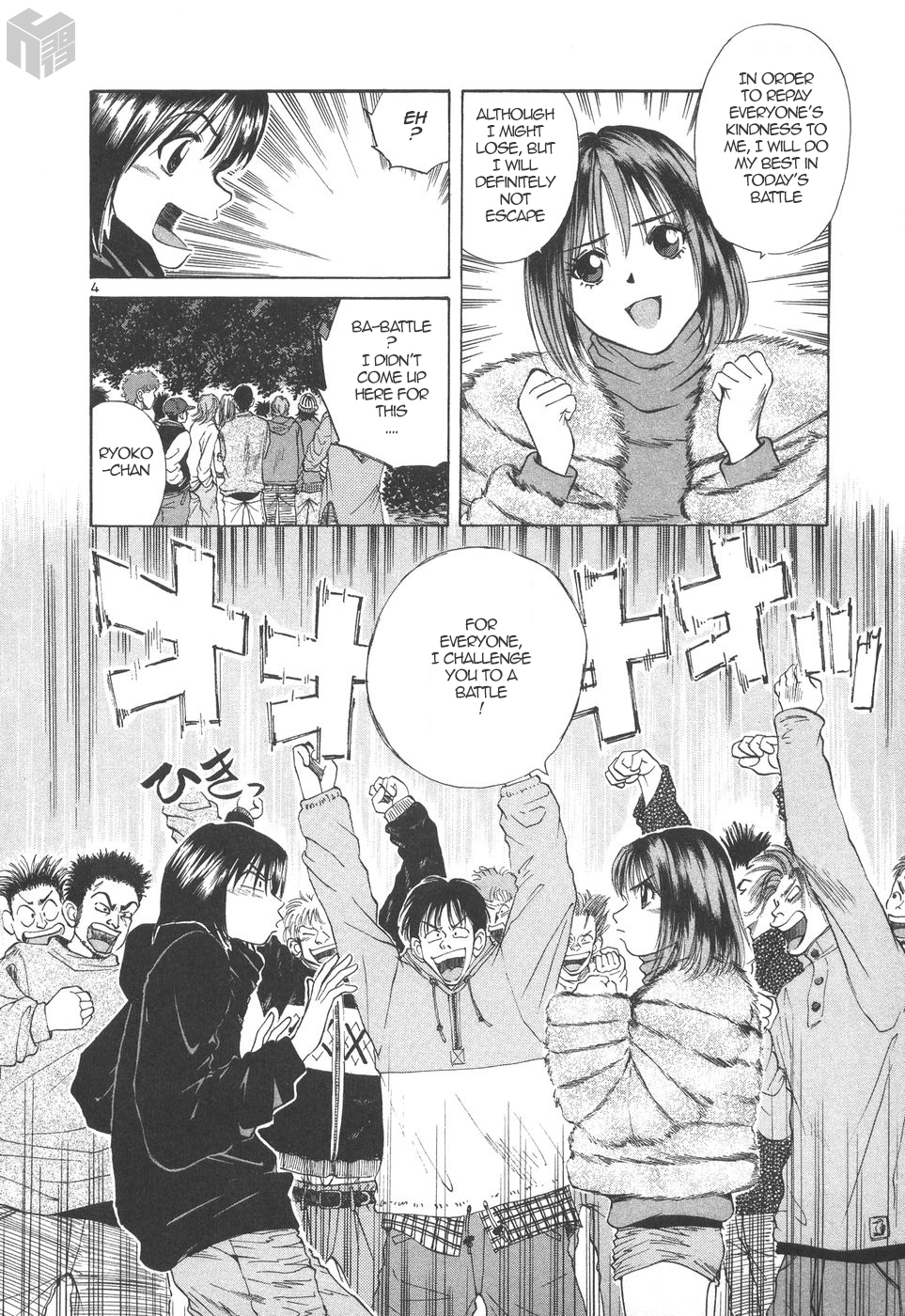 Over Rev! Chapter 171 page 4 - Chapter 171: My Stage