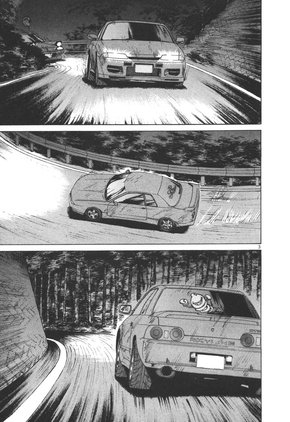 Over Rev! Chapter 172 page 3 - Chapter 172: Ryoko, Hurry!!