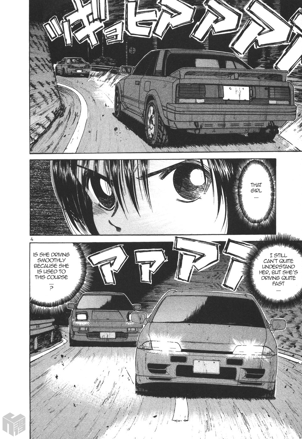 Over Rev! Chapter 172 page 4 - Chapter 172: Ryoko, Hurry!!