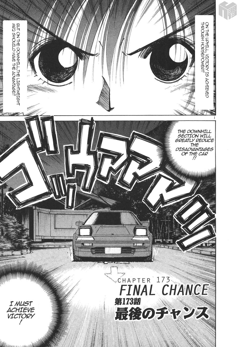 Over Rev! Chapter 173 page 1 - Chapter 173: Final Chance