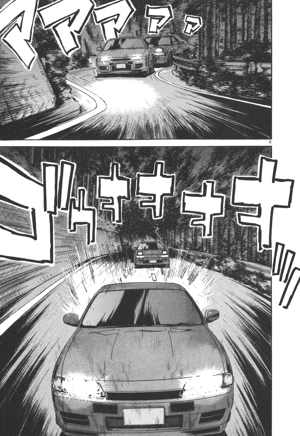 Over Rev! Chapter 173 page 8 - Chapter 173: Final Chance