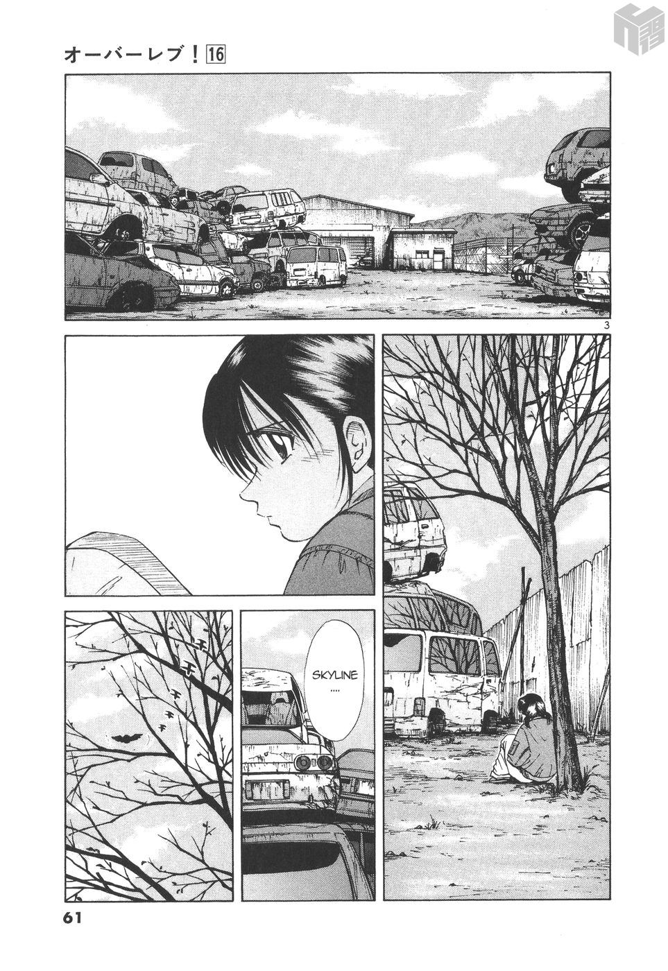 Over Rev! Chapter 174 page 3 - Chapter 174: Our Own Loneliness