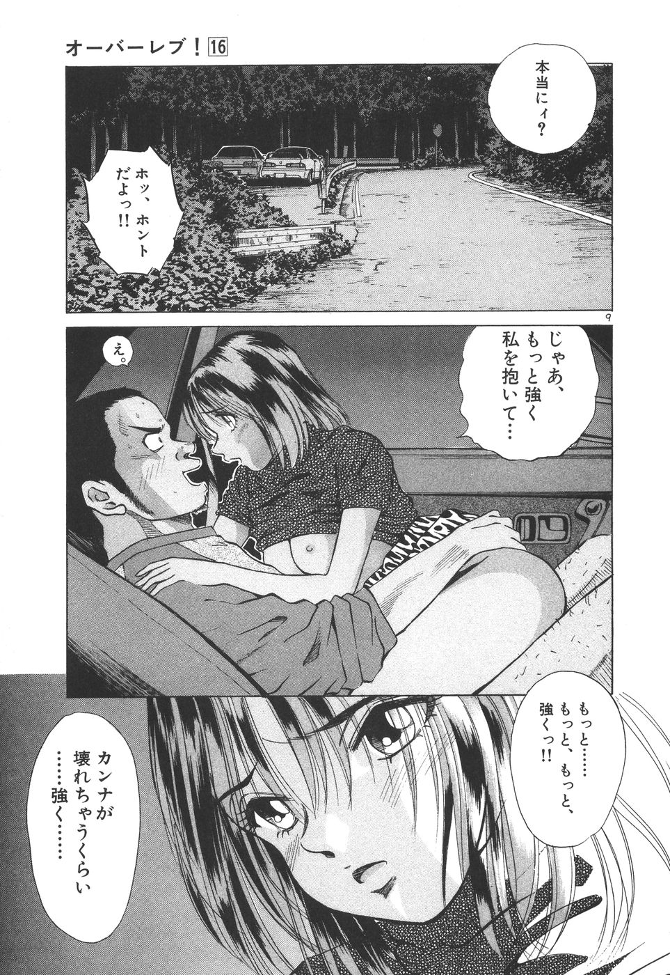 Over Rev! Chapter 174 page 9 - Chapter 174: Our Own Loneliness