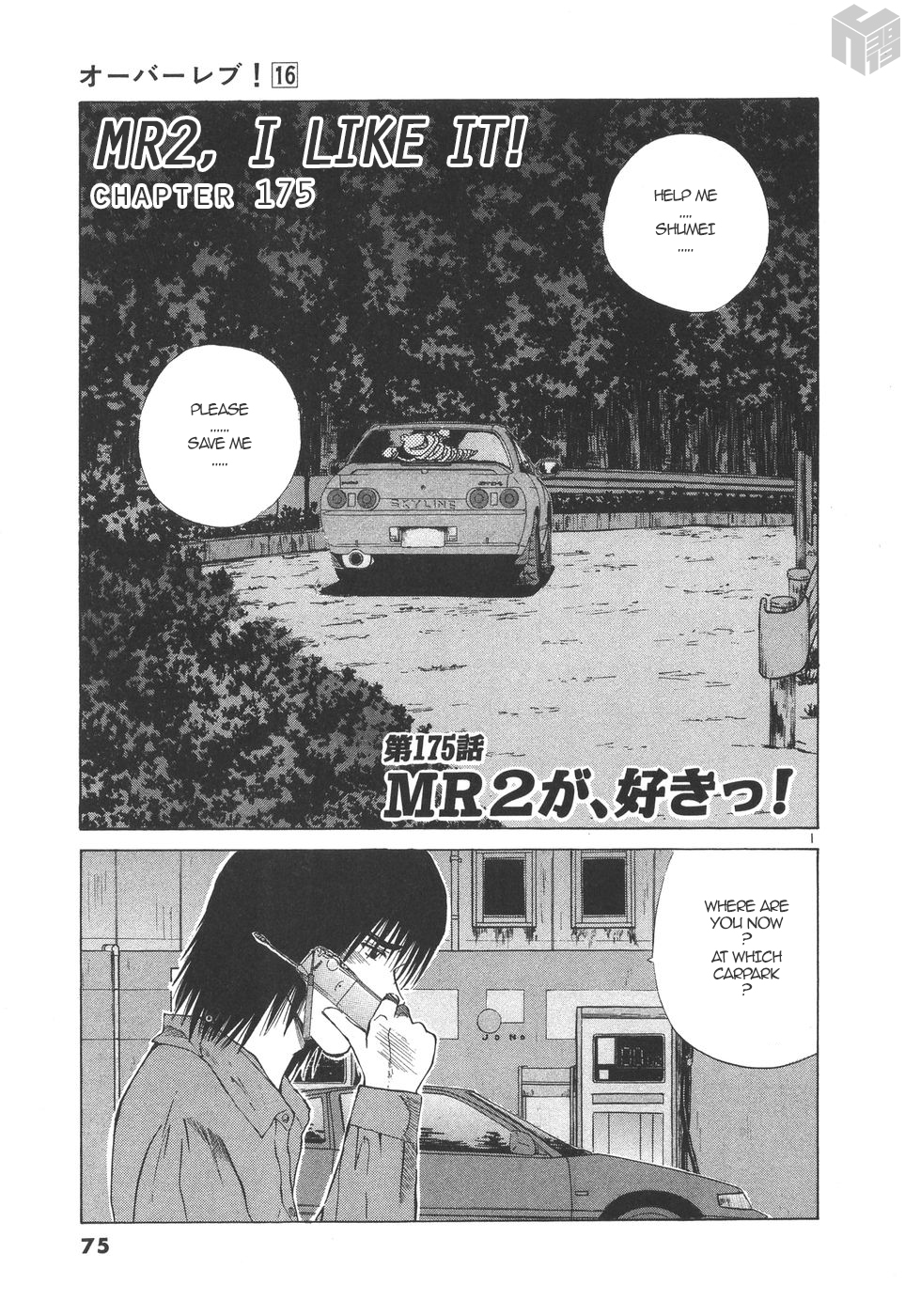 Over Rev! Chapter 175 page 1 - Chapter 175: I like MR2!