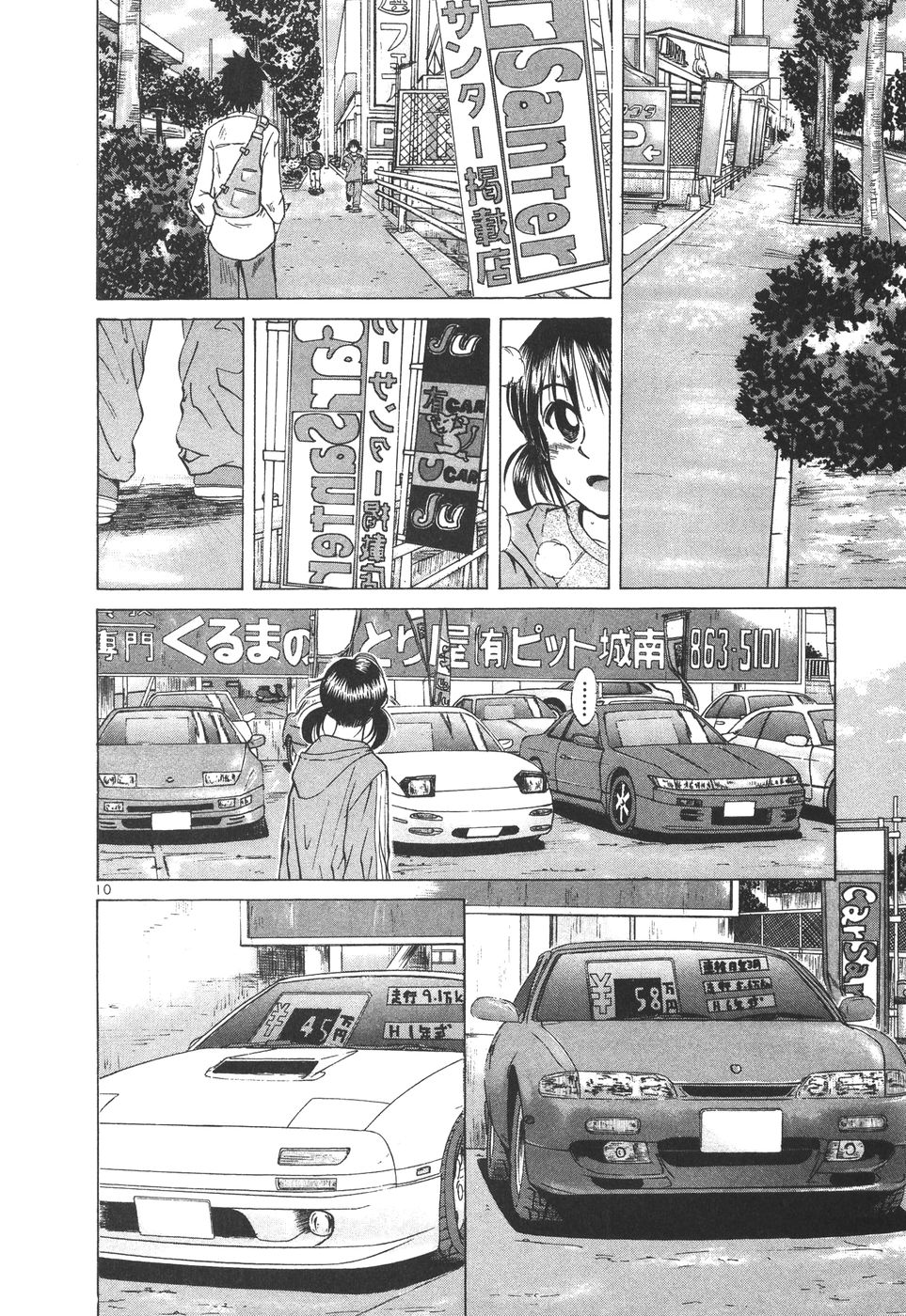 Over Rev! Chapter 175 page 10 - Chapter 175: I like MR2!