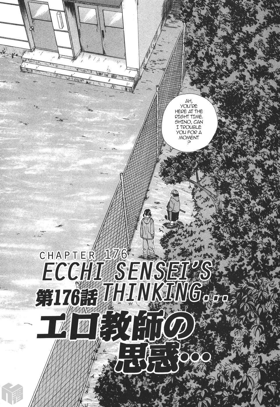 Over Rev! Chapter 176 page 1 - Chapter 176: Ecchi Sensei's Thinking...