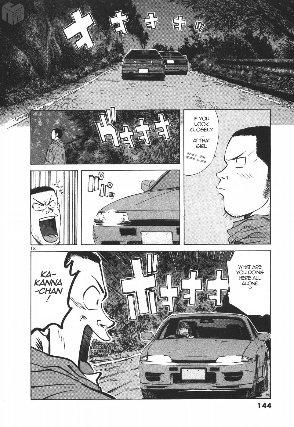 Over Rev! Chapter 178 page 18 - Chapter 178: Ryoko's Revenge?!