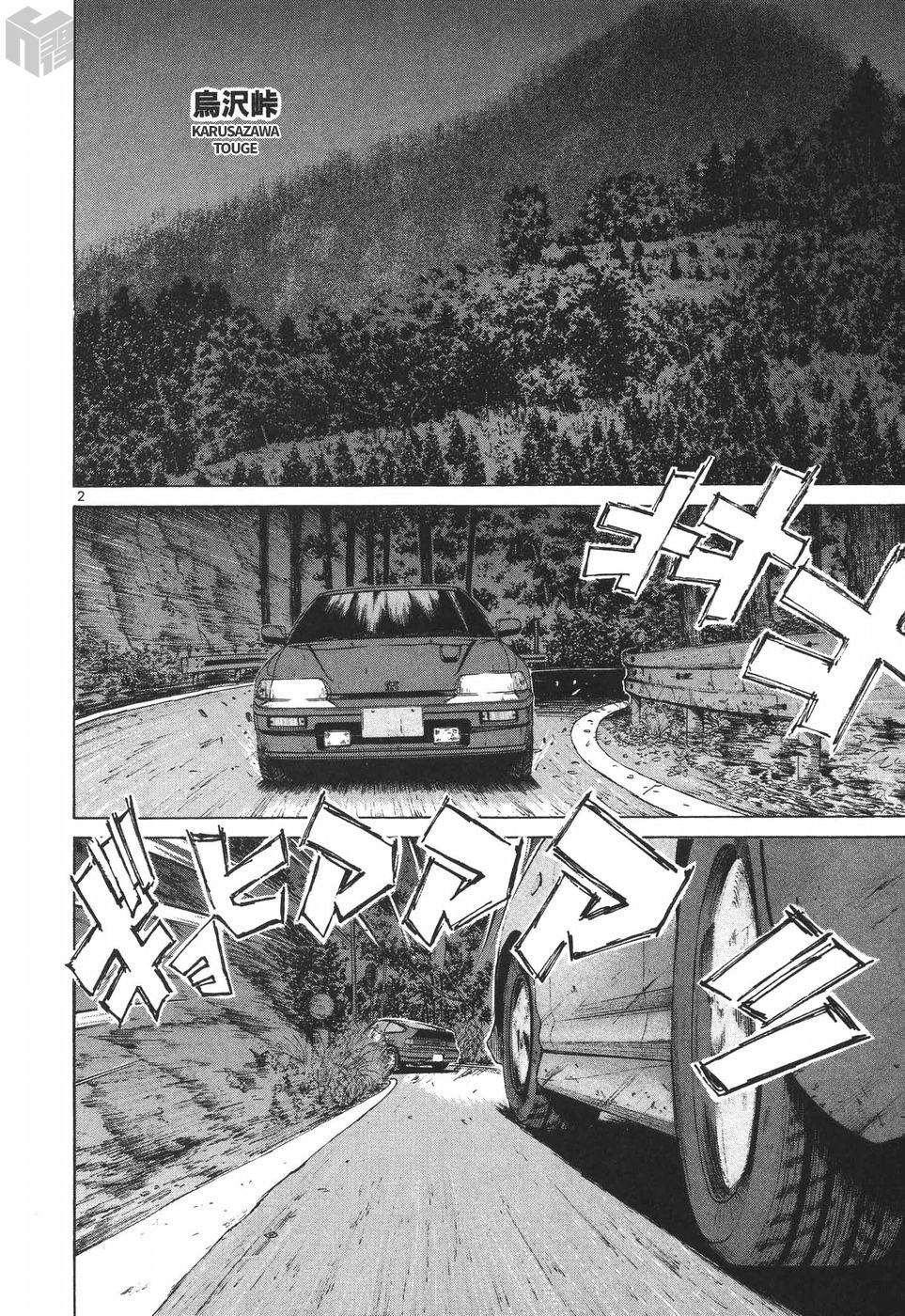 Over Rev! Chapter 178 page 2 - Chapter 178: Ryoko's Revenge?!