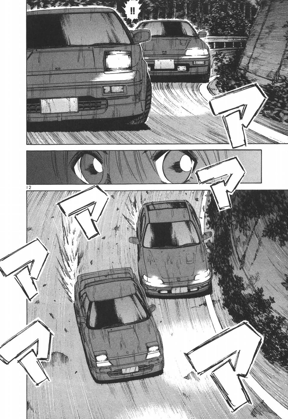 Over Rev! Chapter 179 page 11 - Chapter 179: Shumei's Gachinko