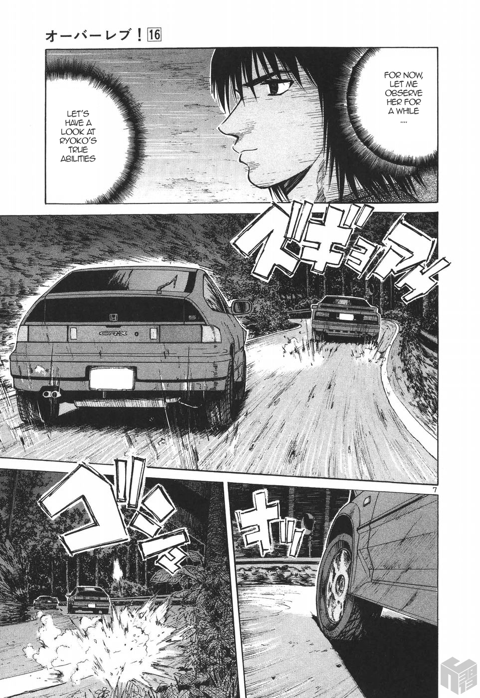 Over Rev! Chapter 179 page 6 - Chapter 179: Shumei's Gachinko