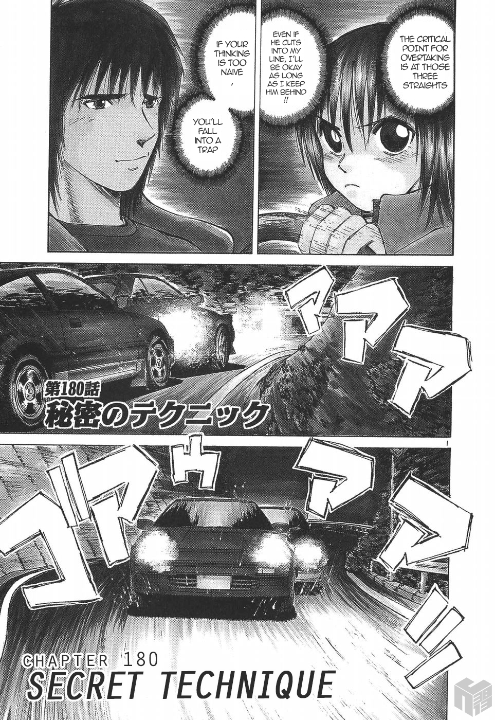 Over Rev! Chapter 180 page 1 - Chapter 180: Secret Technique