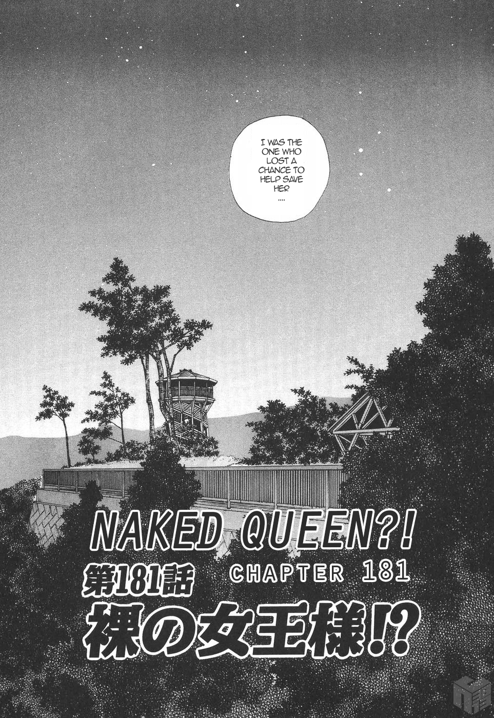 Over Rev! Chapter 181 page 1 - Chapter 181: Naked Queen?!