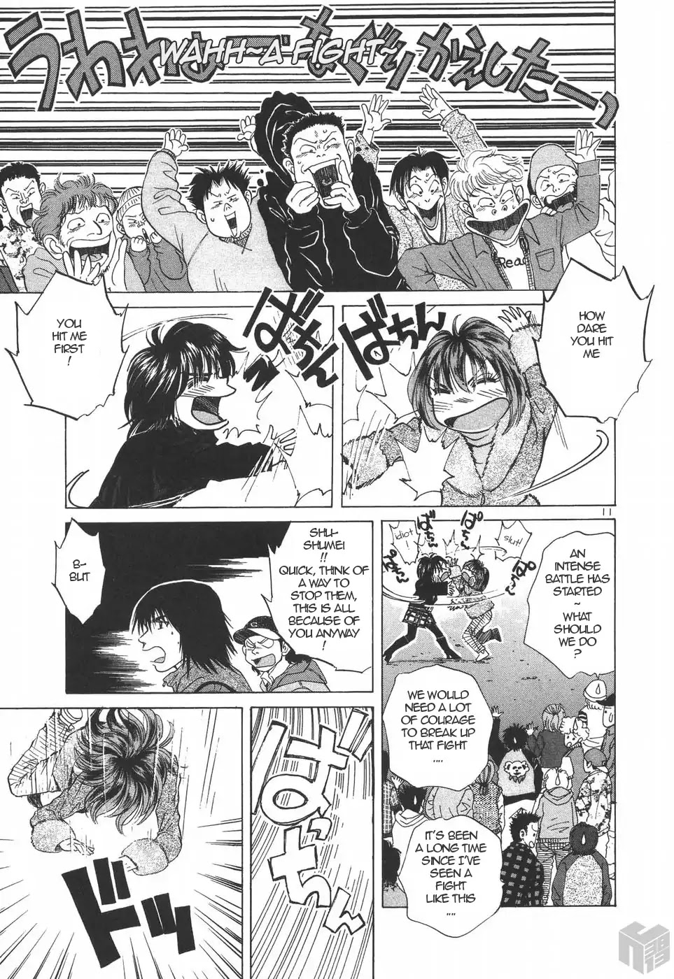 Over Rev! Chapter 182 page 11 - Chapter 182: The 'Fistfight' Before the Storm