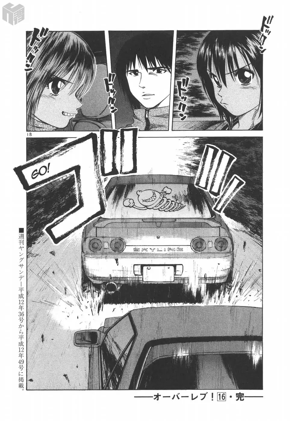 Over Rev! Chapter 182 page 17 - Chapter 182: The 'Fistfight' Before the Storm