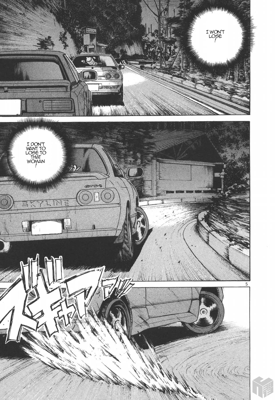 Over Rev! Chapter 184 page 5 - Chapter 184: Battle-Mode Max Out!