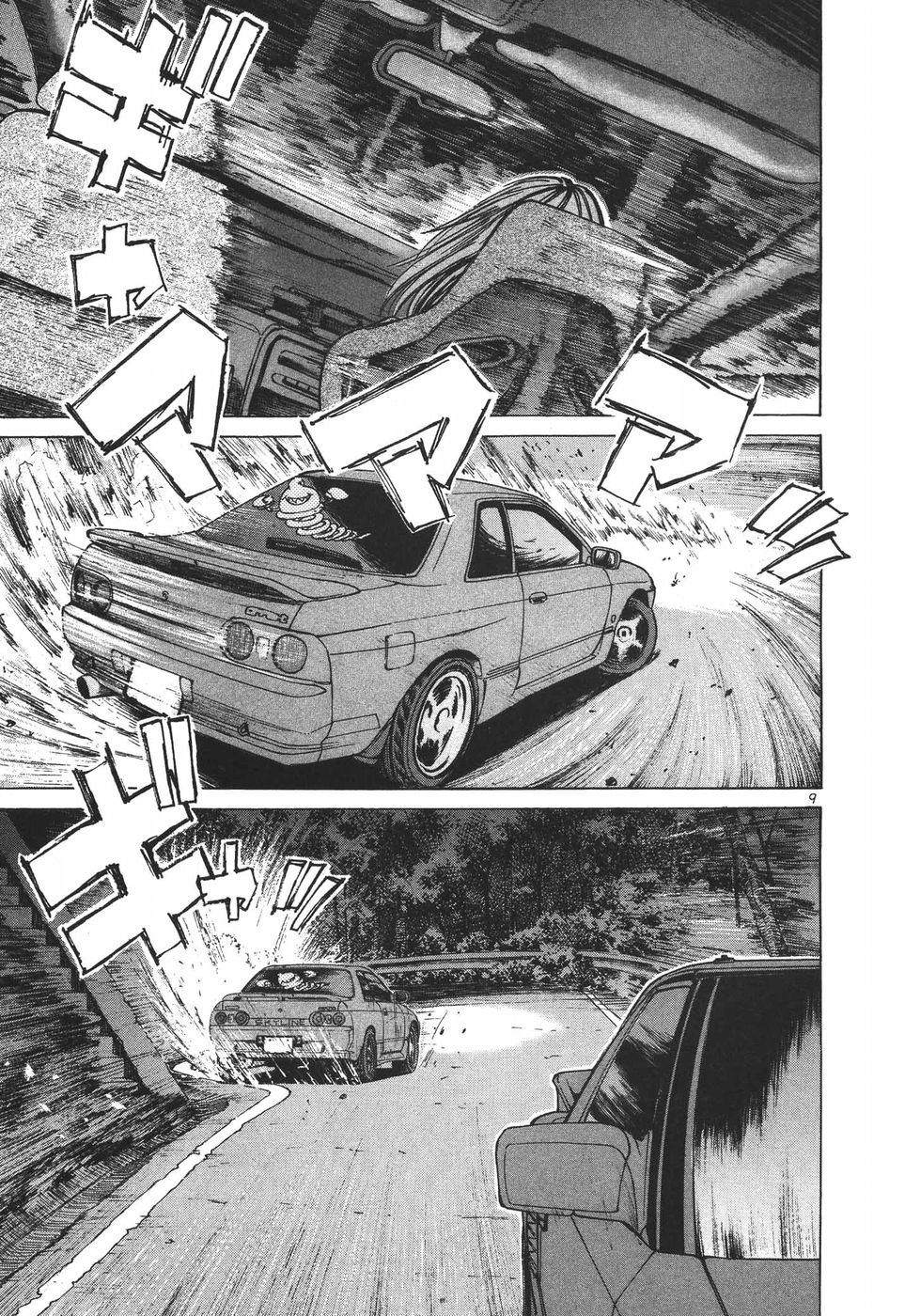 Over Rev! Chapter 185 page 7 - Chapter 185: A Trap?!
