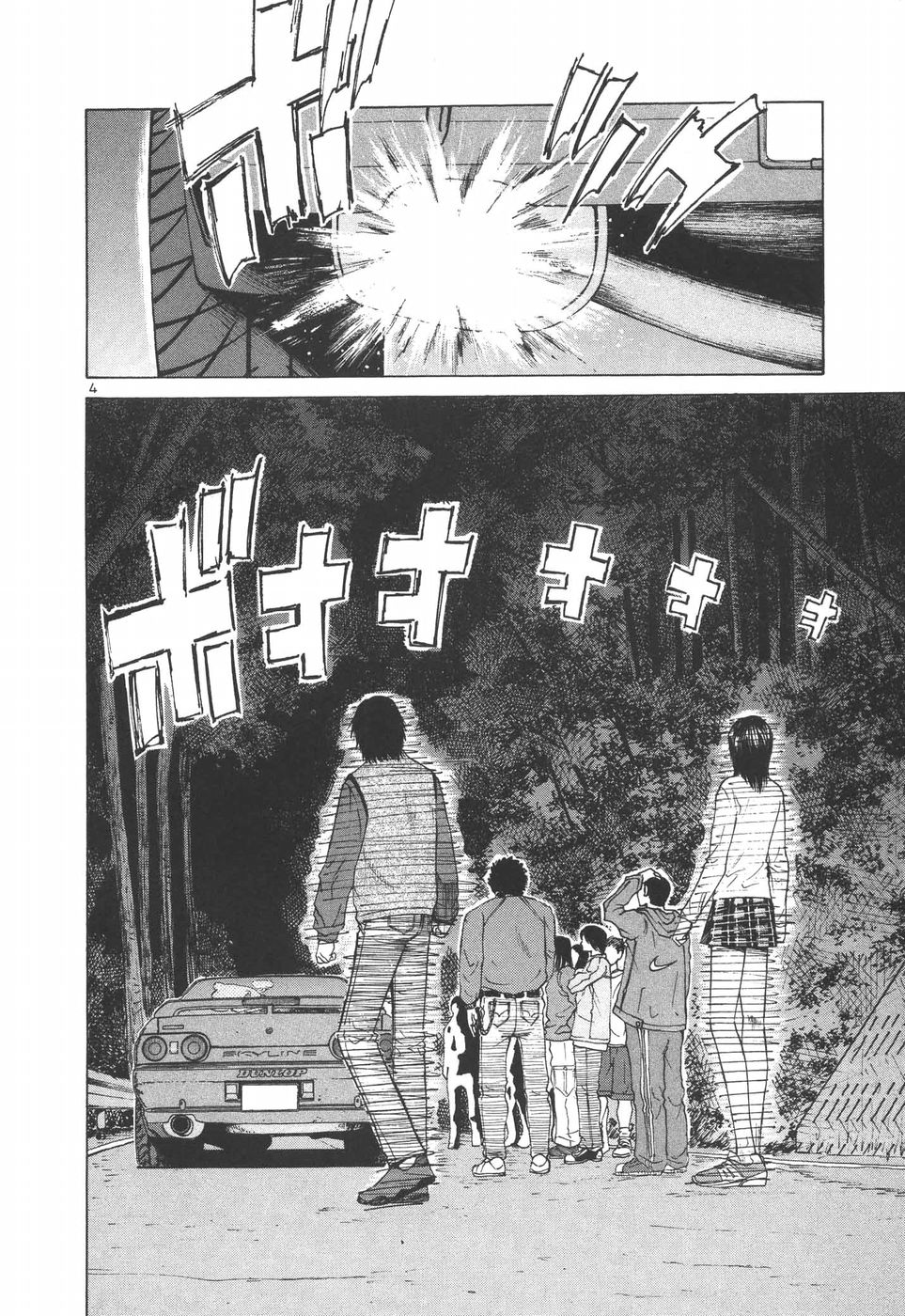 Over Rev! Chapter 186 page 4 - Chapter 186: Dreaming with MR2