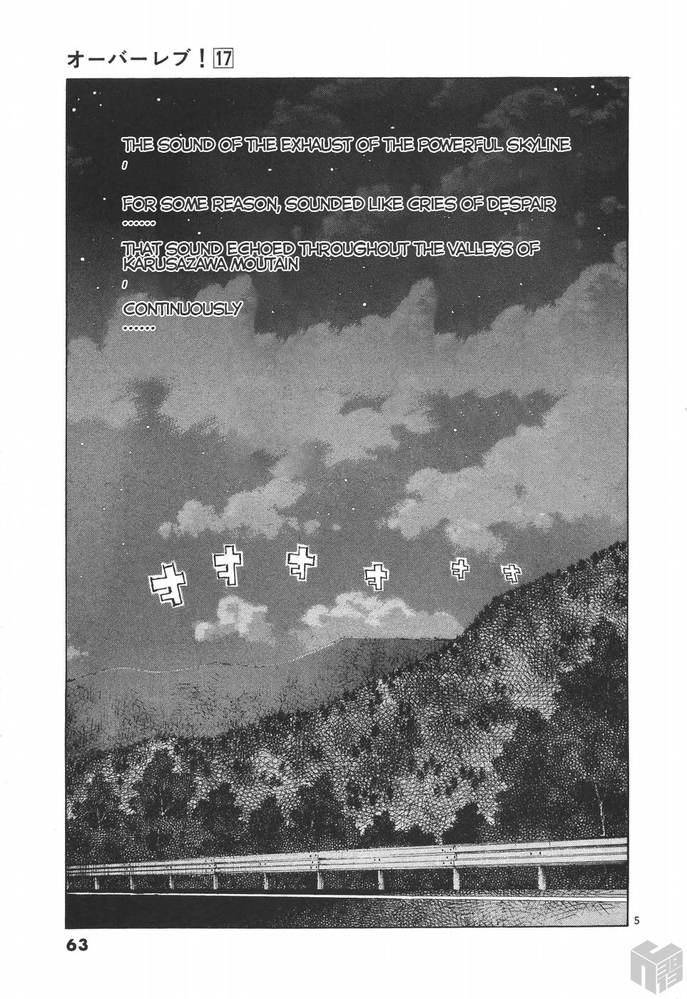 Over Rev! Chapter 186 page 5 - Chapter 186: Dreaming with MR2