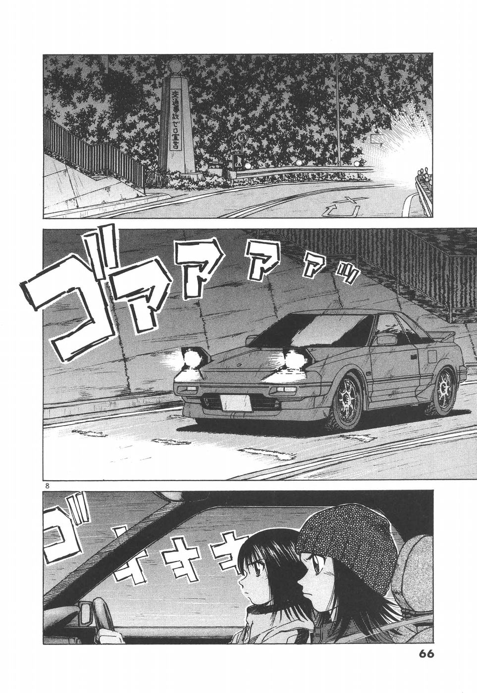Over Rev! Chapter 186 page 8 - Chapter 186: Dreaming with MR2