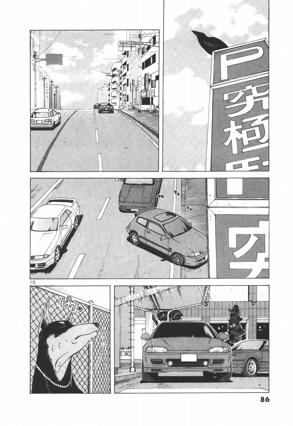 Over Rev! Chapter 187 page 10 - Chapter 187: The Unreasonable Carpark (Part 1)