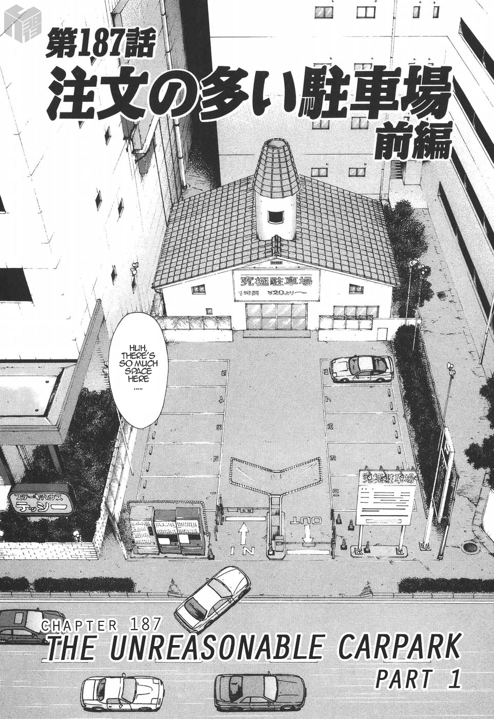 Over Rev! Chapter 187 page 2 - Chapter 187: The Unreasonable Carpark (Part 1)