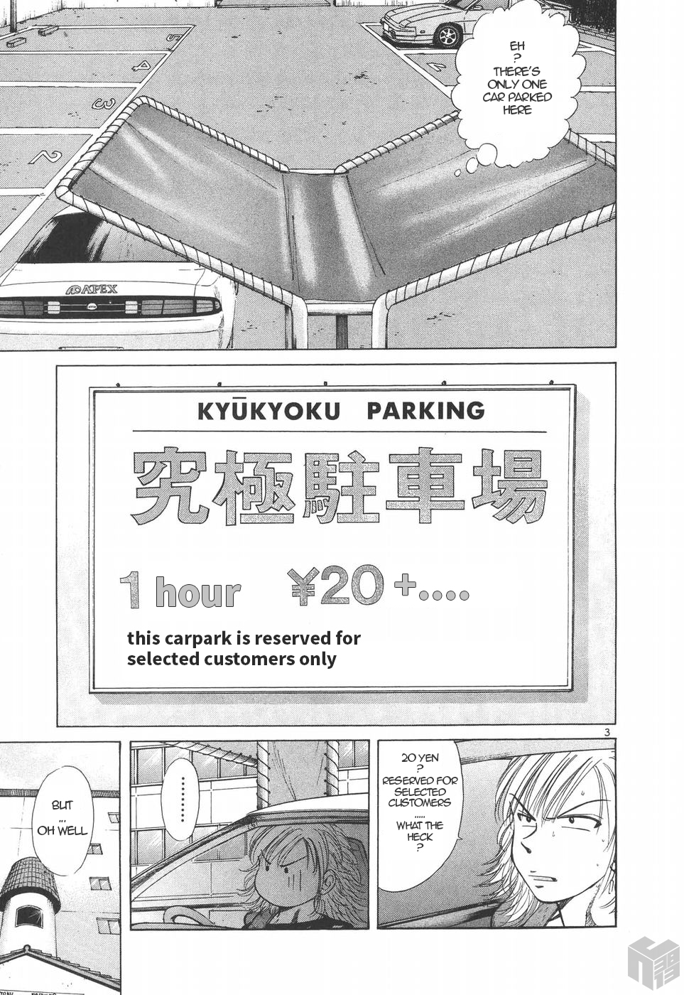 Over Rev! Chapter 187 page 3 - Chapter 187: The Unreasonable Carpark (Part 1)
