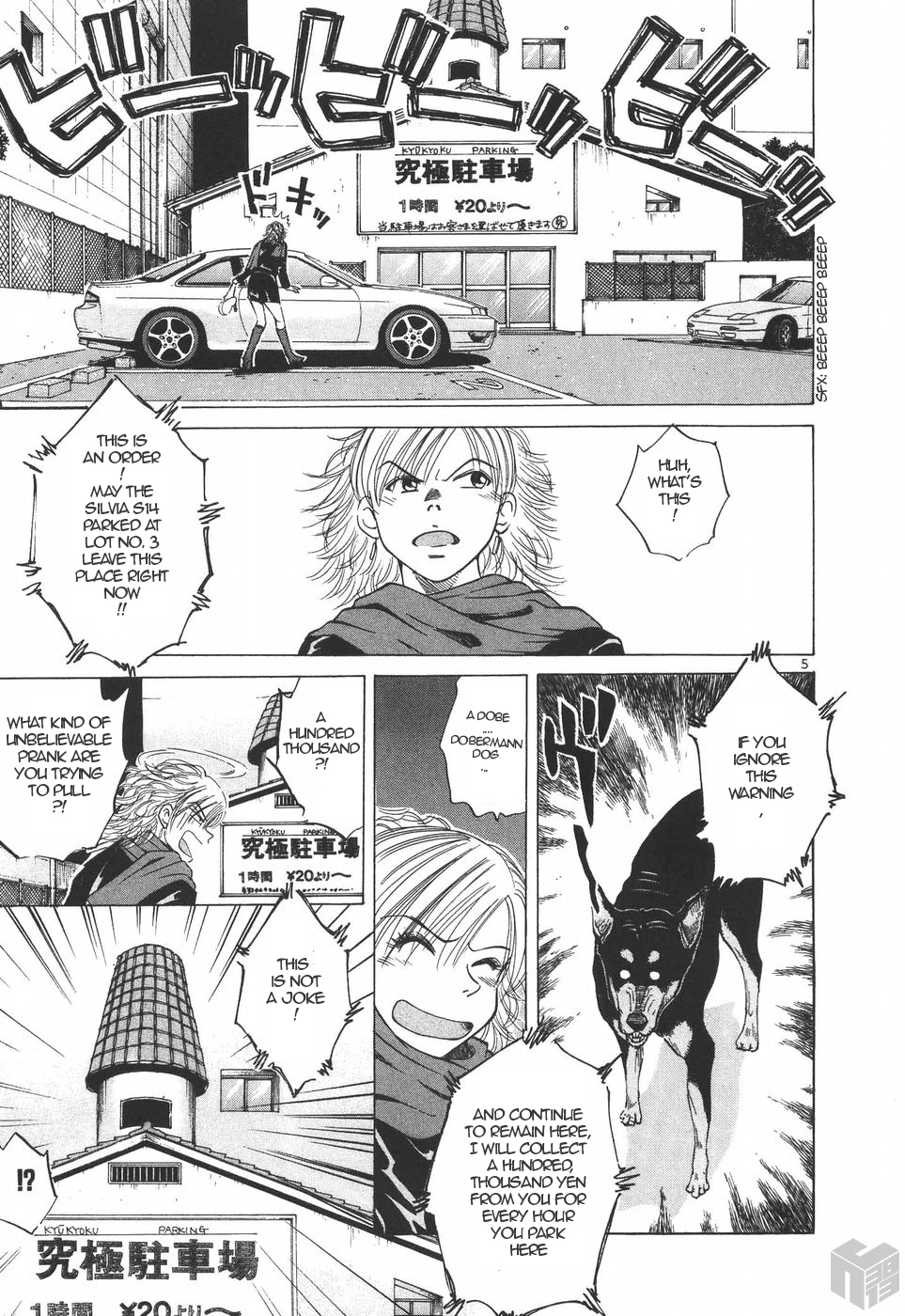Over Rev! Chapter 187 page 5 - Chapter 187: The Unreasonable Carpark (Part 1)
