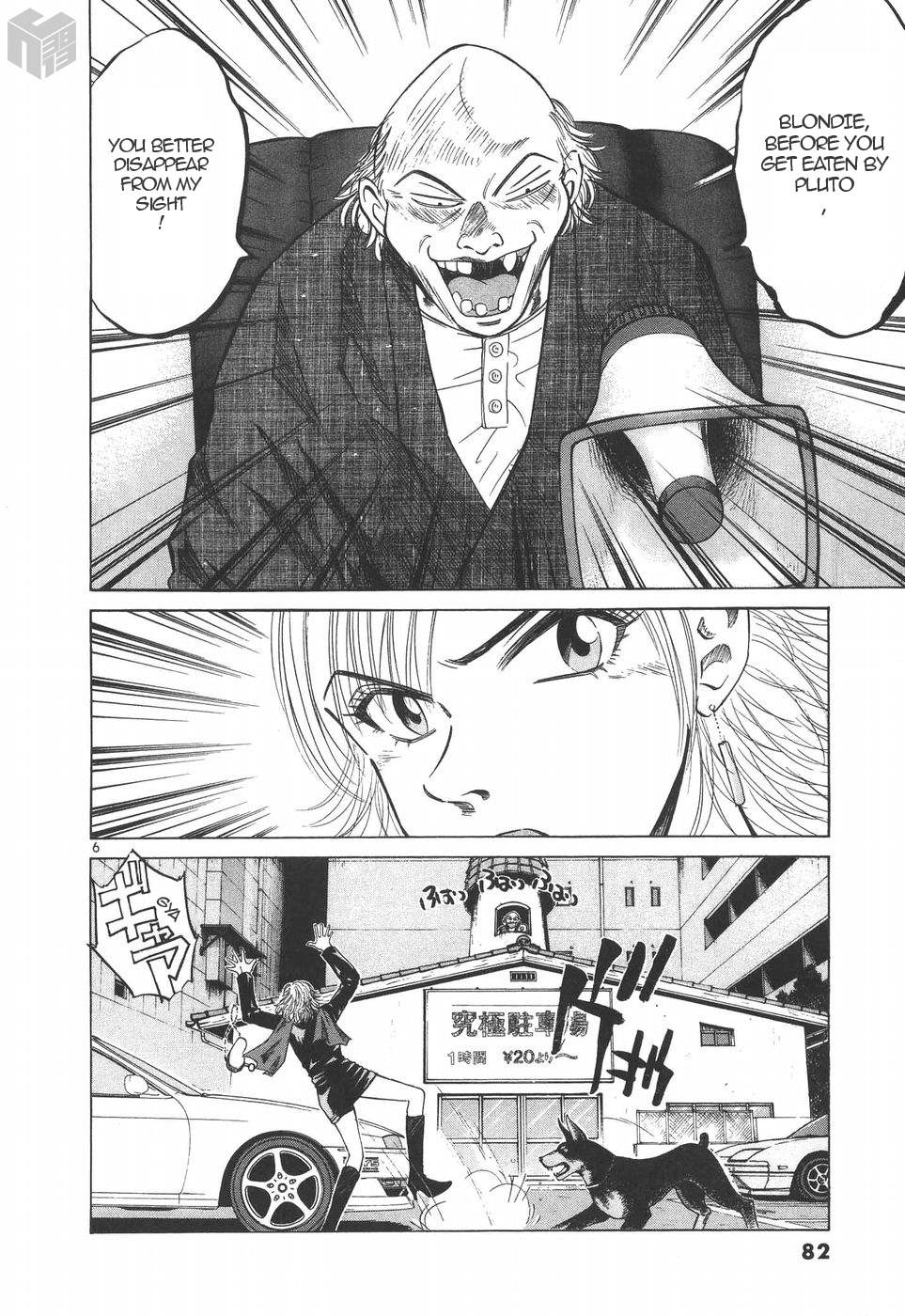 Over Rev! Chapter 187 page 6 - Chapter 187: The Unreasonable Carpark (Part 1)