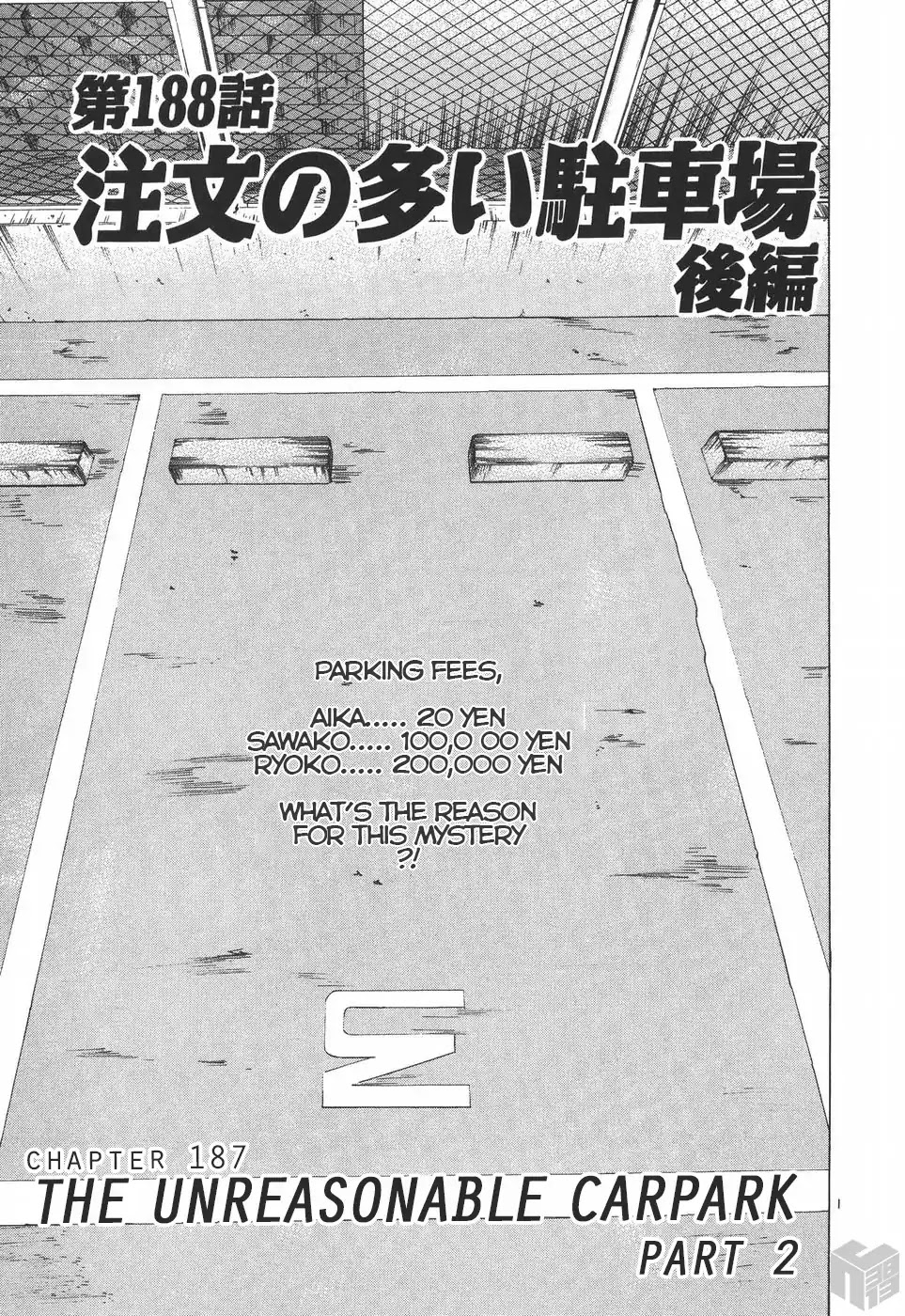Over Rev! Chapter 188 page 1 - Chapter 188: The Unreasonable Carpark (Part 2)