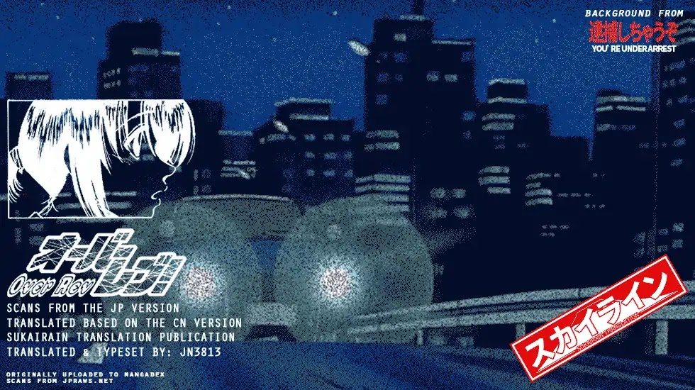 Over Rev! Chapter 188 page 18 - Chapter 188: The Unreasonable Carpark (Part 2)
