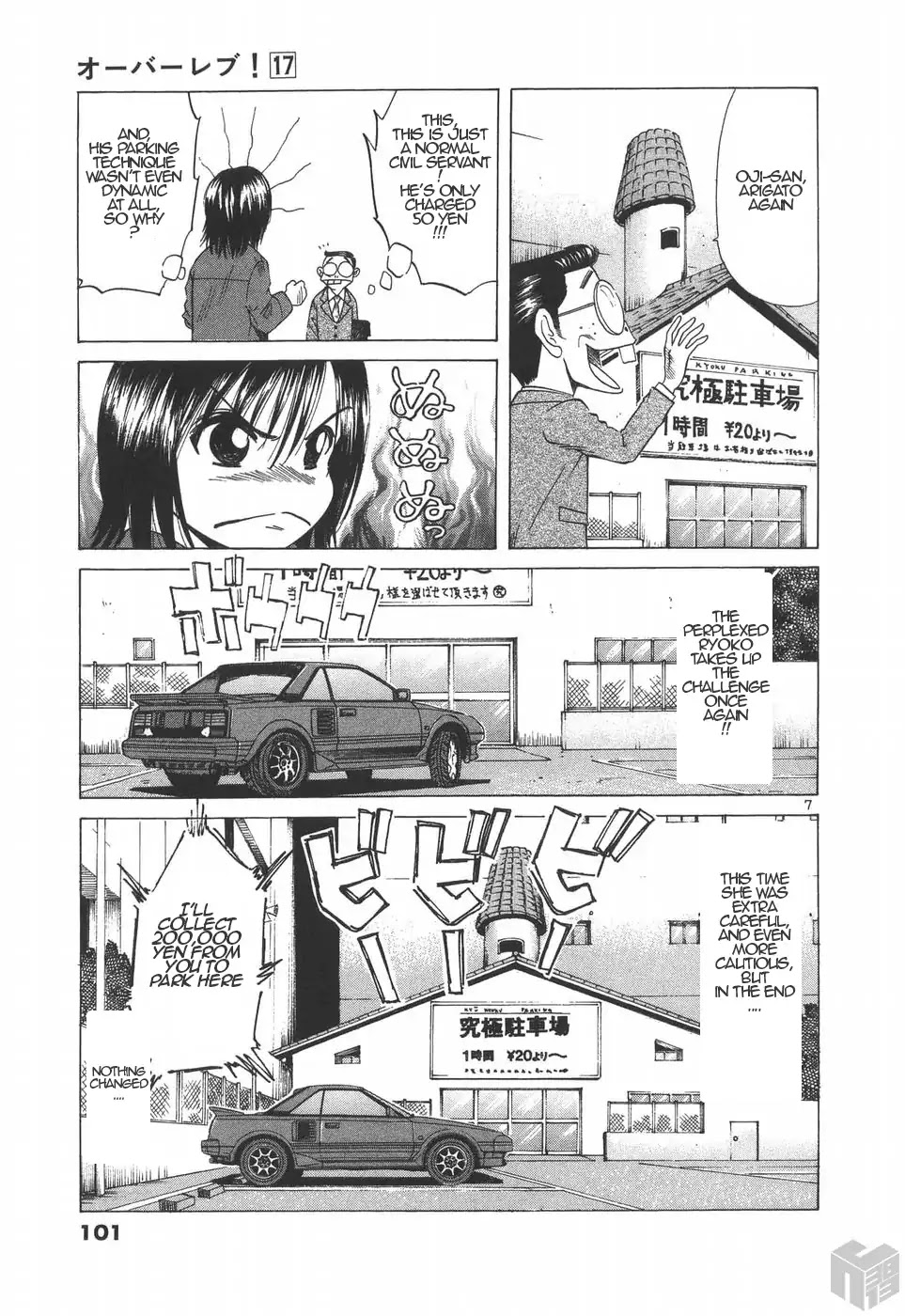 Over Rev! Chapter 188 page 7 - Chapter 188: The Unreasonable Carpark (Part 2)