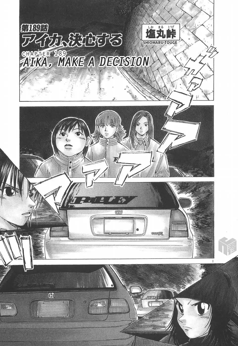 Over Rev! Chapter 189 page 1 - Chapter 189: Aika, Make a Decision