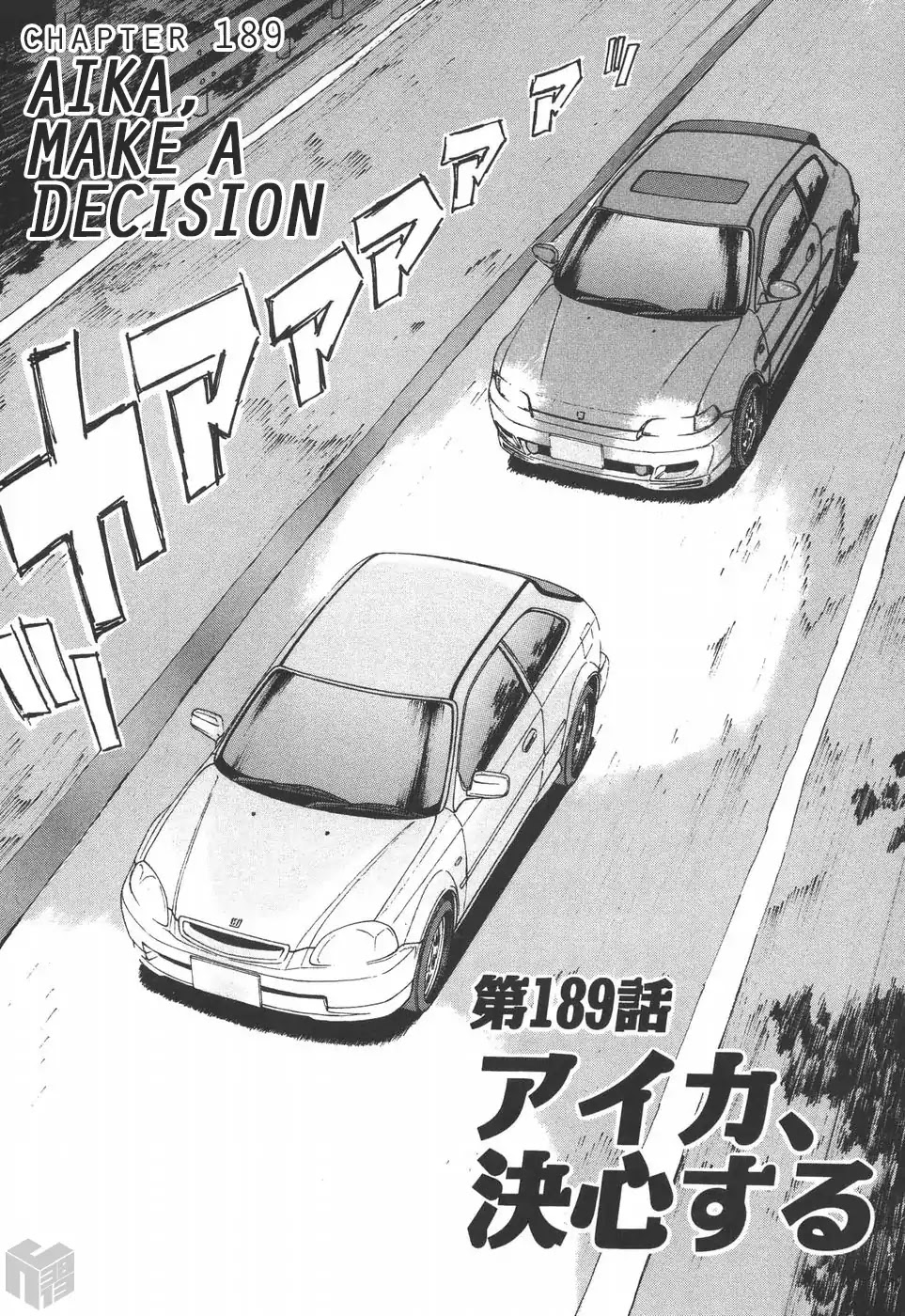 Over Rev! Chapter 189 page 2 - Chapter 189: Aika, Make a Decision