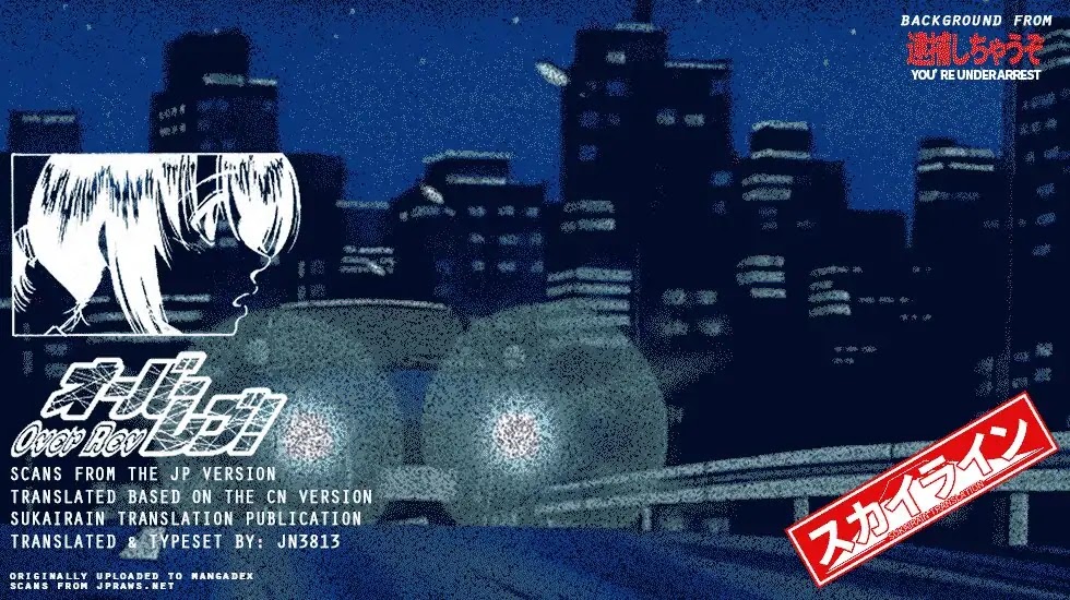 Over Rev! Chapter 190 page 19 - Chapter 190: Weight Reduction?!