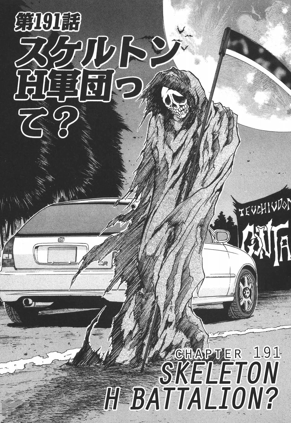 Over Rev! Chapter 191 page 1 - Chapter 191: Skeleton H Battalion?!