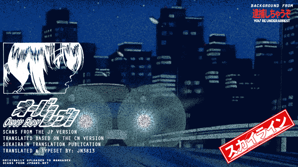 Over Rev! Chapter 191 page 19 - Chapter 191: Skeleton H Battalion?!