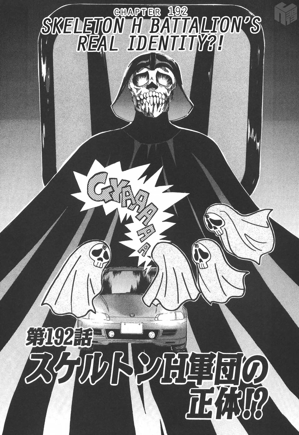 Over Rev! Chapter 192 page 1 - Chapter 192: Skeleton H Battalion's Real Identity?!