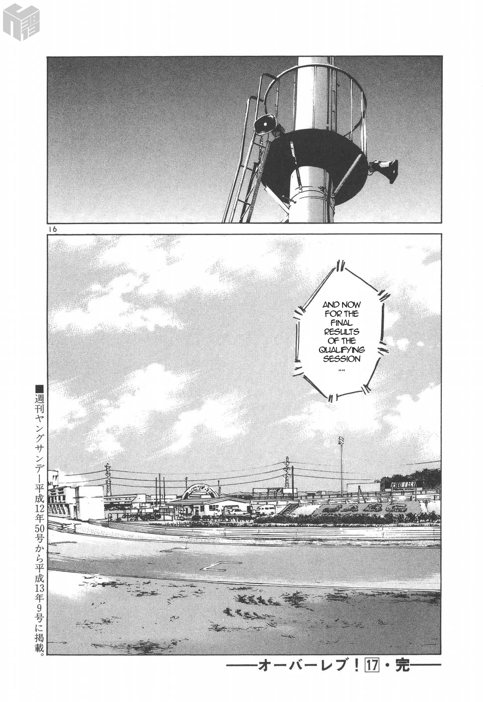 Over Rev! Chapter 193 page 15 - Chapter 193: Time Attack Qualifying