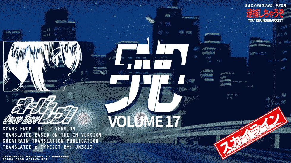 Over Rev! Chapter 193 page 16 - Chapter 193: Time Attack Qualifying