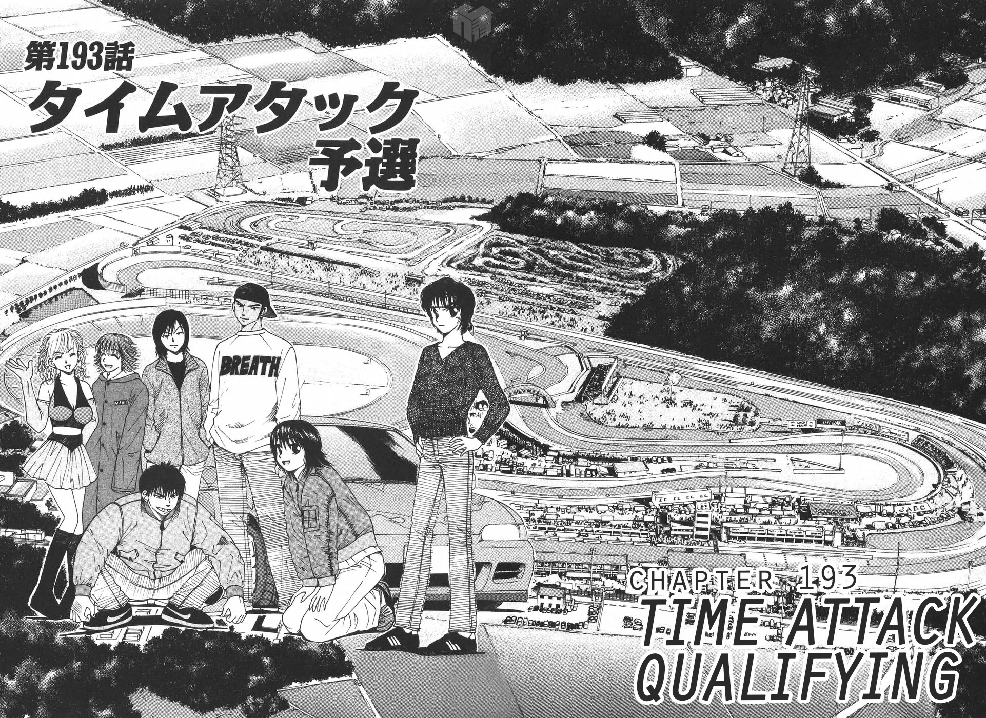 Over Rev! Chapter 193 page 2 - Chapter 193: Time Attack Qualifying