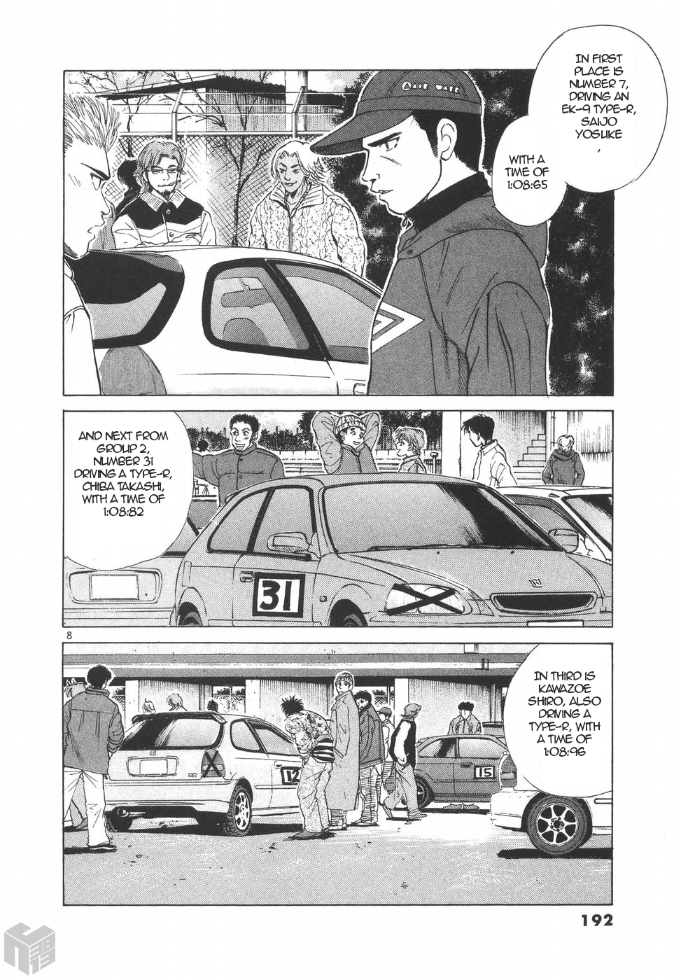 Over Rev! Chapter 193 page 7 - Chapter 193: Time Attack Qualifying