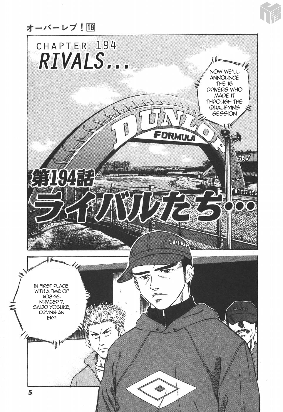 Over Rev! Chapter 194 page 1 - Chapter 194: Rivals...