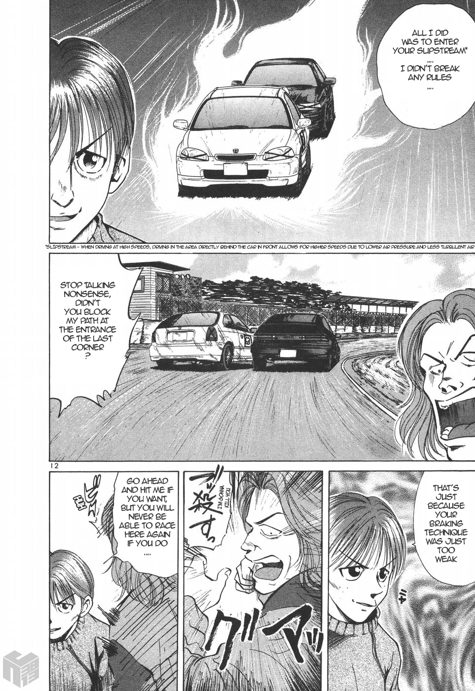 Over Rev! Chapter 194 page 12 - Chapter 194: Rivals...