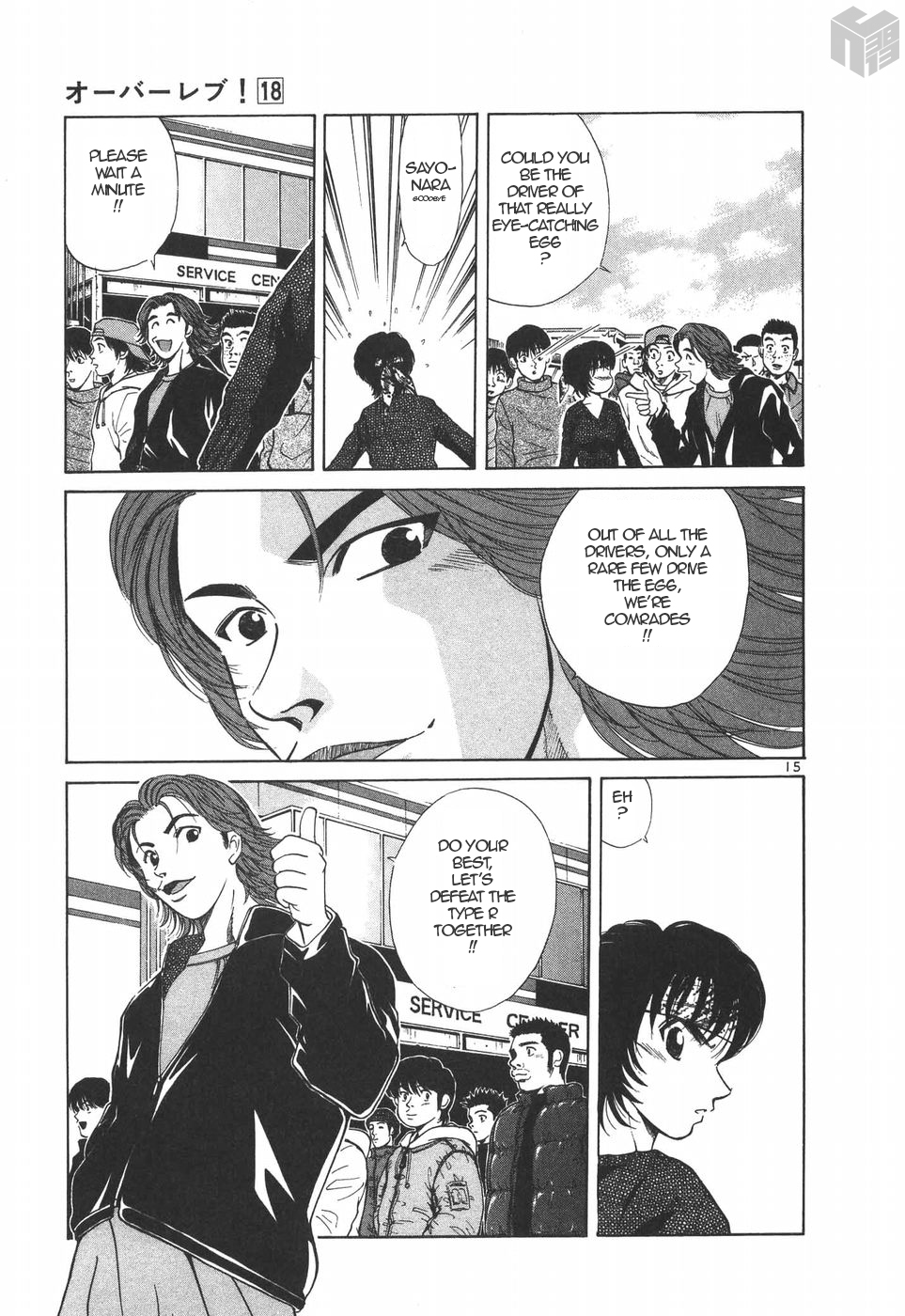 Over Rev! Chapter 194 page 15 - Chapter 194: Rivals...