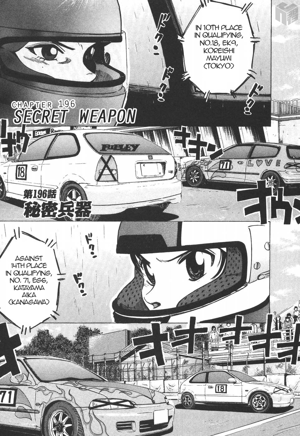 Over Rev! Chapter 196 page 1 - Chapter 196: Secret Weapon