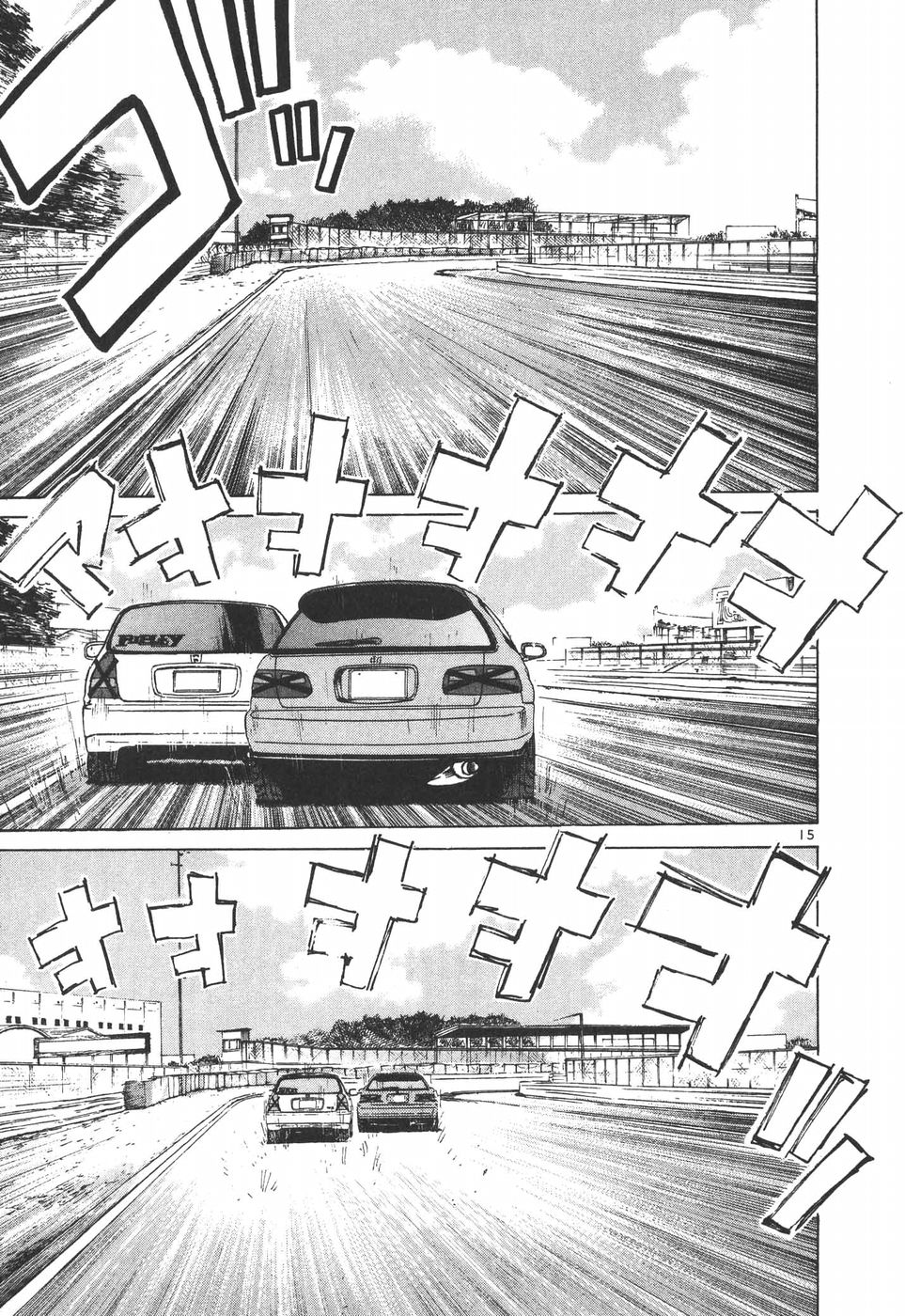 Over Rev! Chapter 196 page 13 - Chapter 196: Secret Weapon