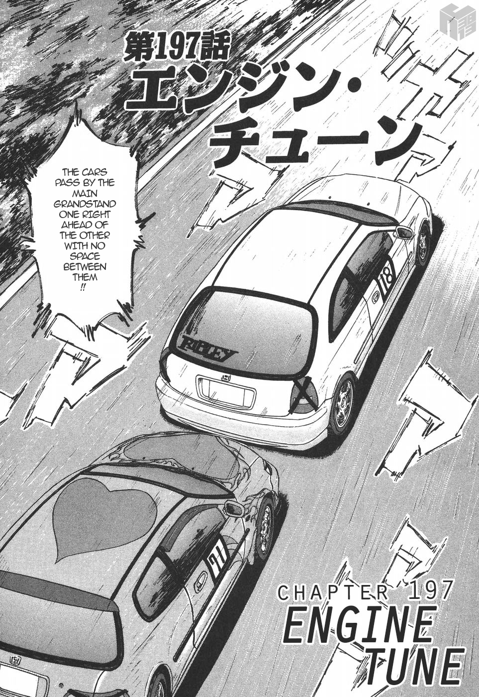 Over Rev! Chapter 197 page 1 - Chapter 197: Engine Tune