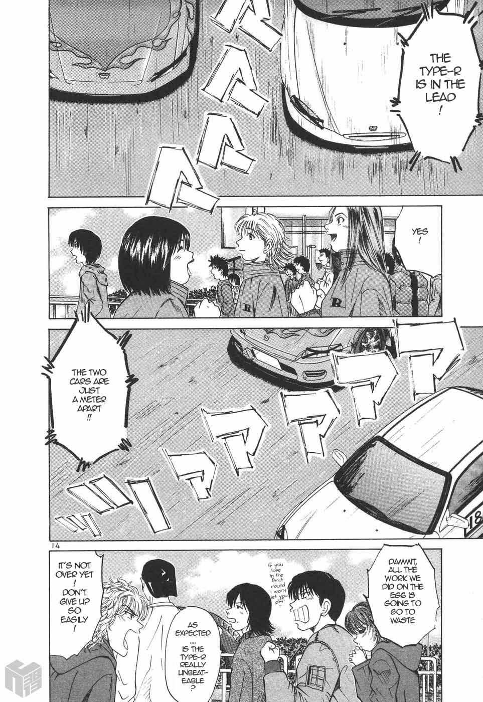 Over Rev! Chapter 197 page 13 - Chapter 197: Engine Tune