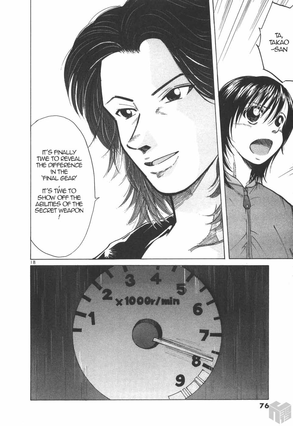 Over Rev! Chapter 197 page 16 - Chapter 197: Engine Tune